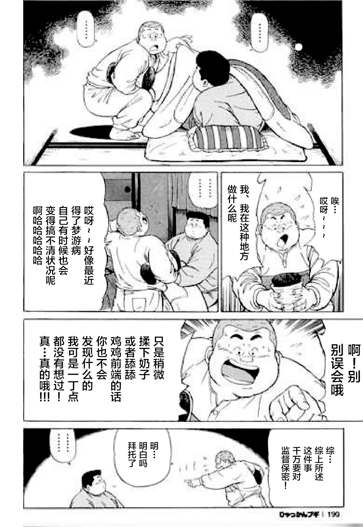 [くじら] ひゃっかんブギ 愛藏版 [中国翻訳]