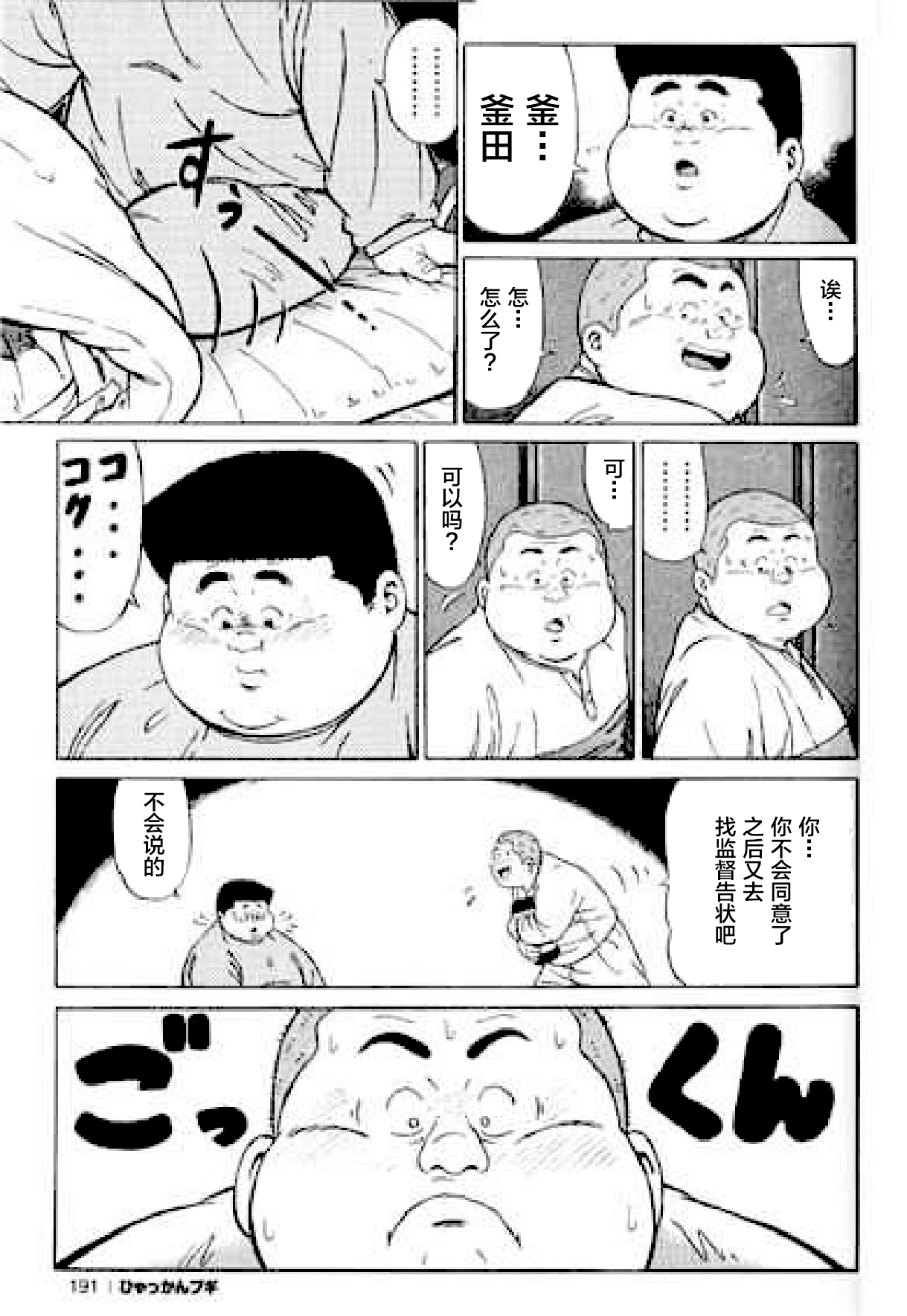 [くじら] ひゃっかんブギ 愛藏版 [中国翻訳]