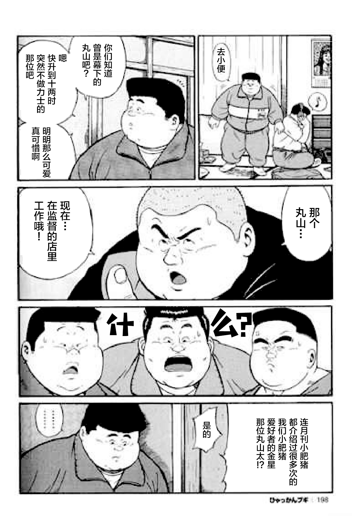 [くじら] ひゃっかんブギ 愛藏版 [中国翻訳]