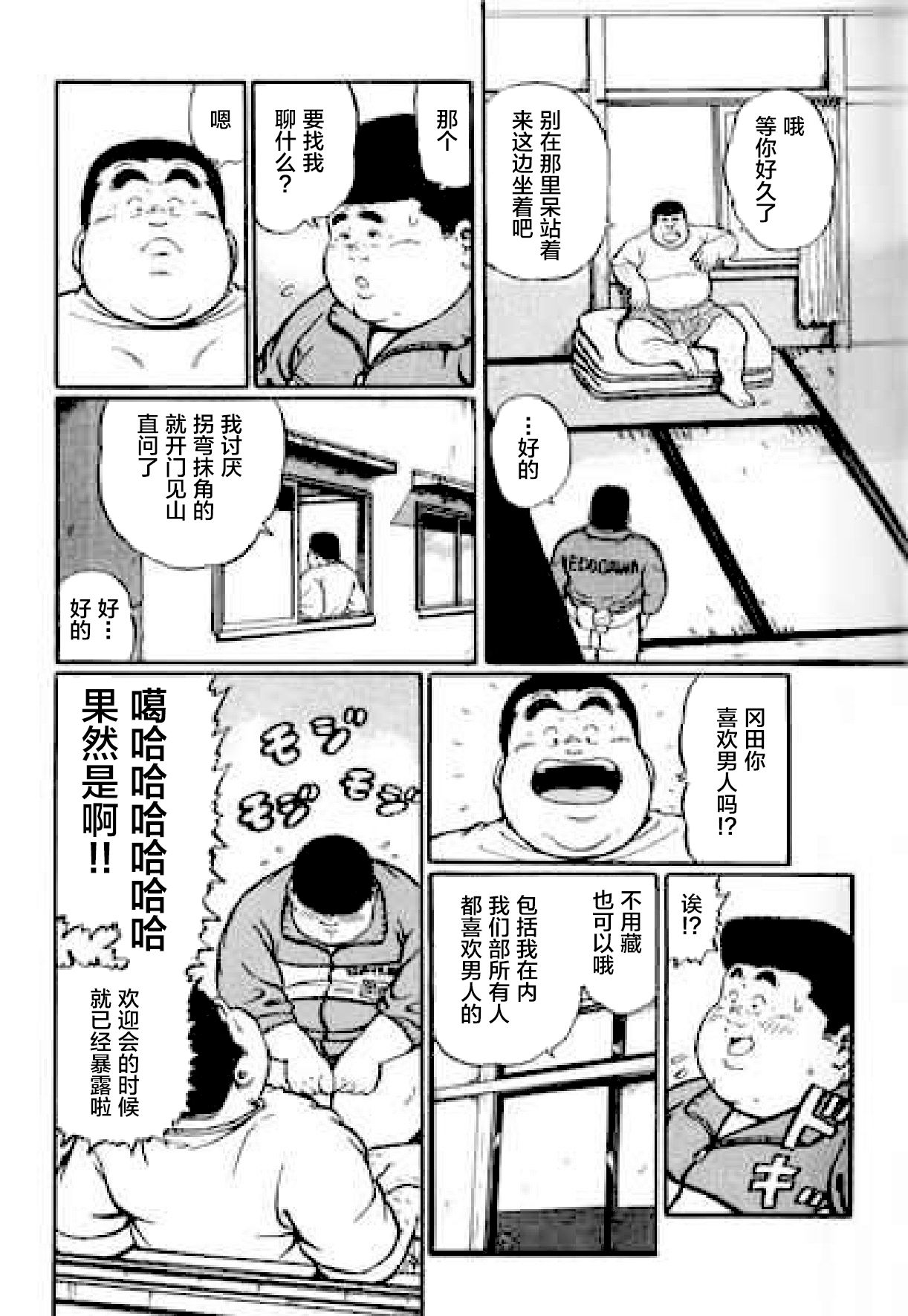 [くじら] ひゃっかんブギ 愛藏版 [中国翻訳]