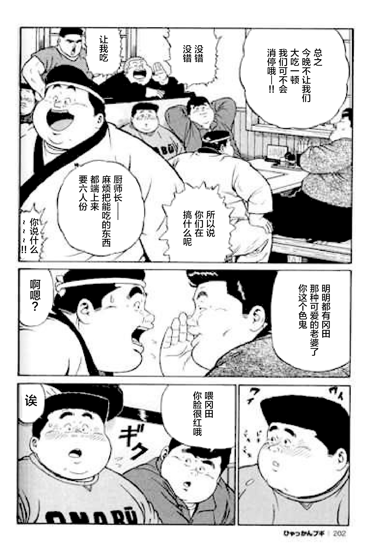 [くじら] ひゃっかんブギ 愛藏版 [中国翻訳]