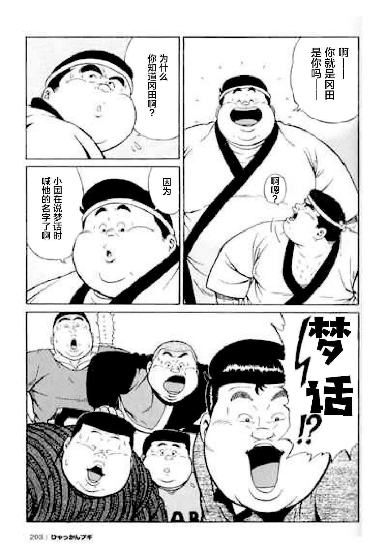 [くじら] ひゃっかんブギ 愛藏版 [中国翻訳]