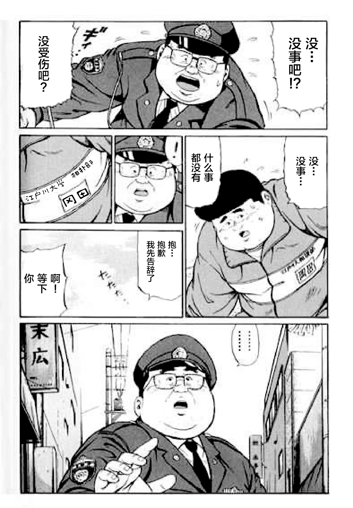 [くじら] ひゃっかんブギ 愛藏版 [中国翻訳]