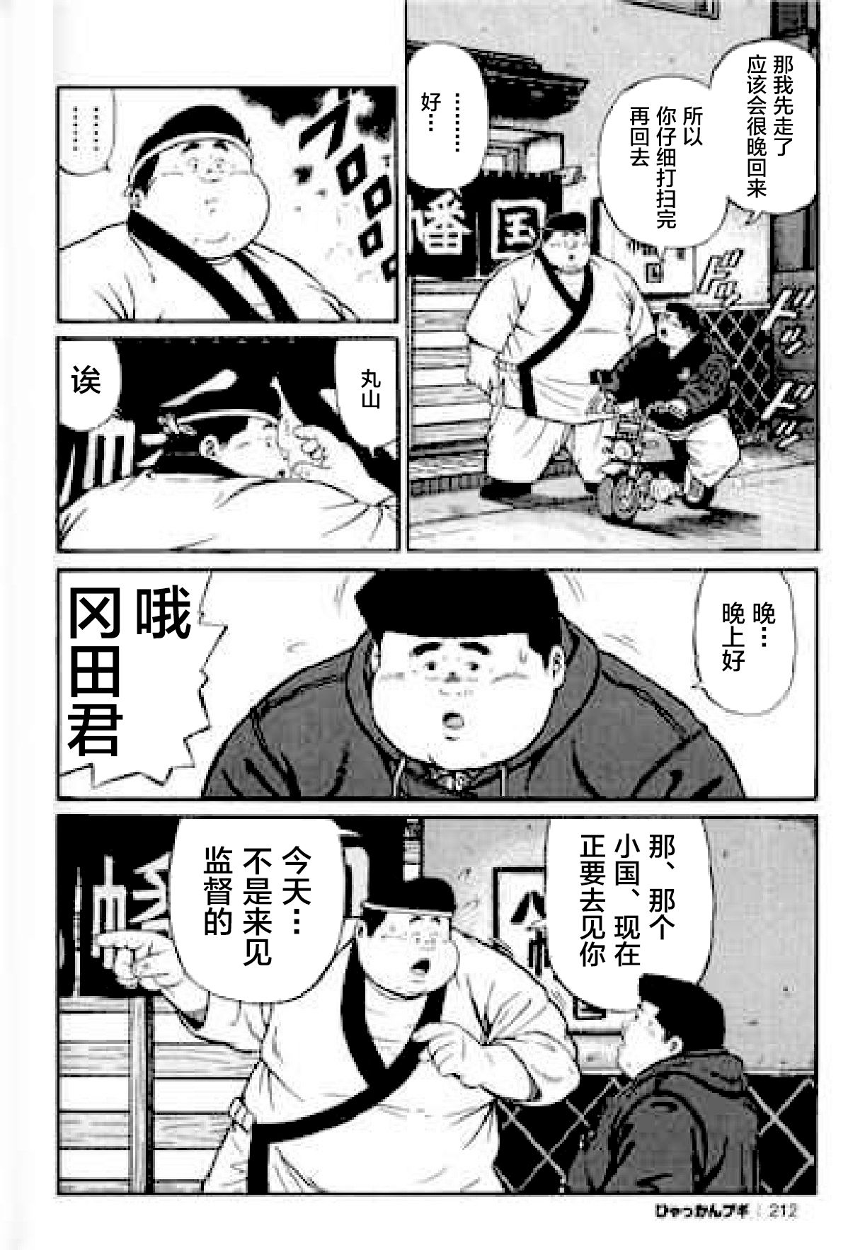 [くじら] ひゃっかんブギ 愛藏版 [中国翻訳]