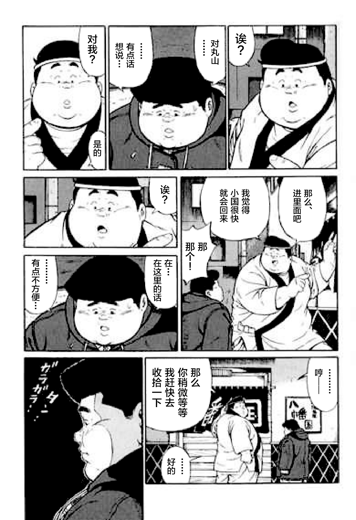 [くじら] ひゃっかんブギ 愛藏版 [中国翻訳]