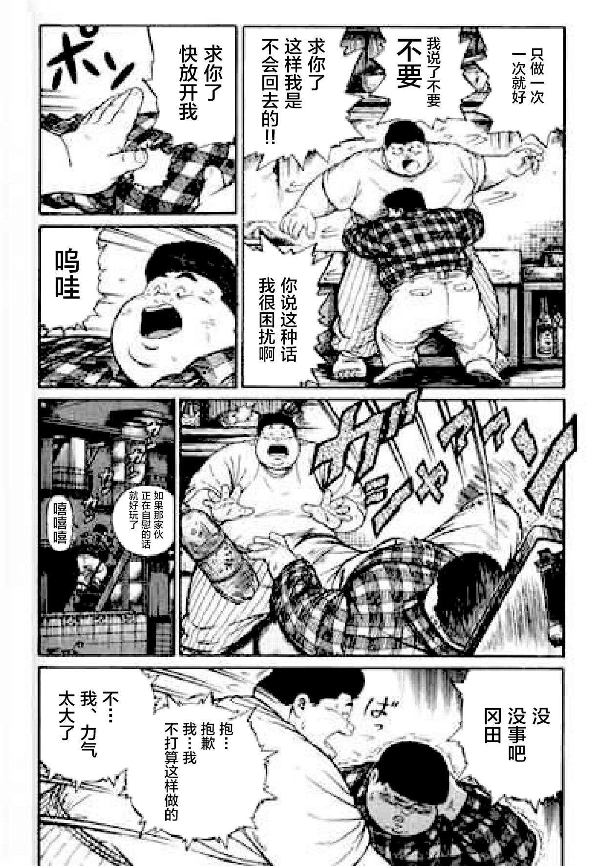 [くじら] ひゃっかんブギ 愛藏版 [中国翻訳]