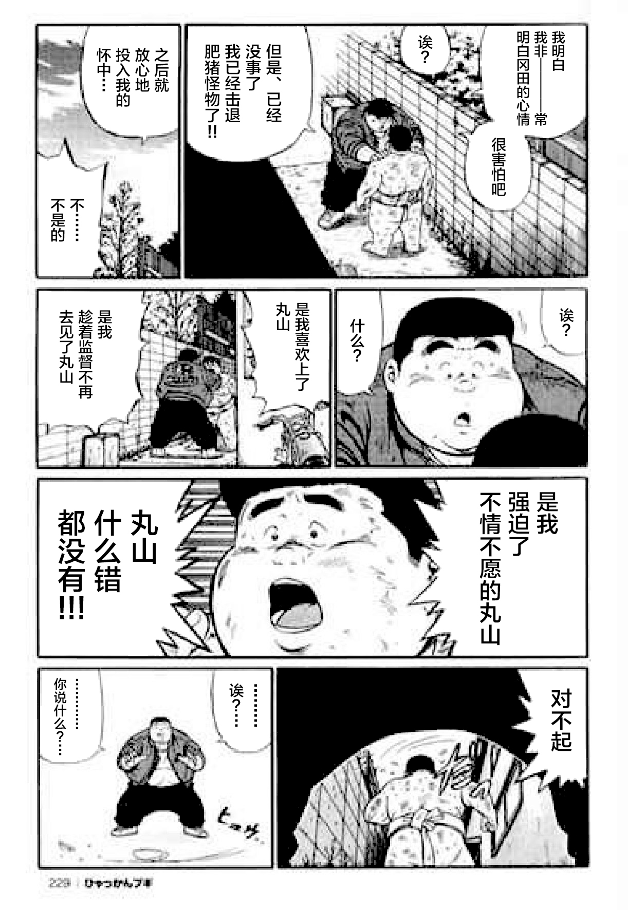 [くじら] ひゃっかんブギ 愛藏版 [中国翻訳]