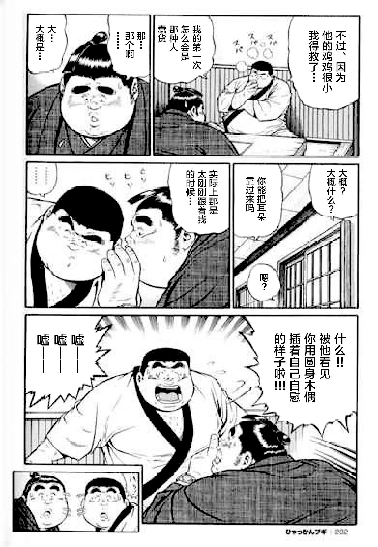 [くじら] ひゃっかんブギ 愛藏版 [中国翻訳]