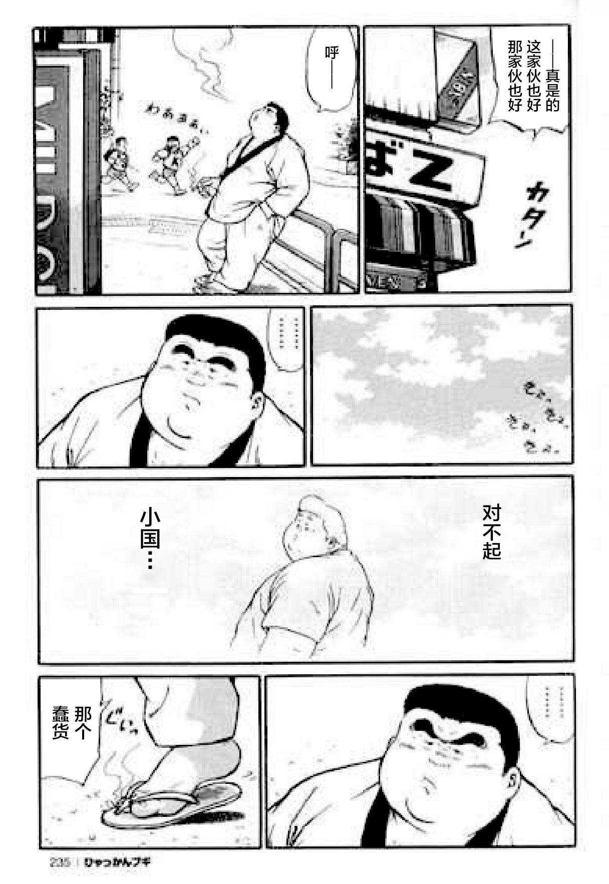 [くじら] ひゃっかんブギ 愛藏版 [中国翻訳]