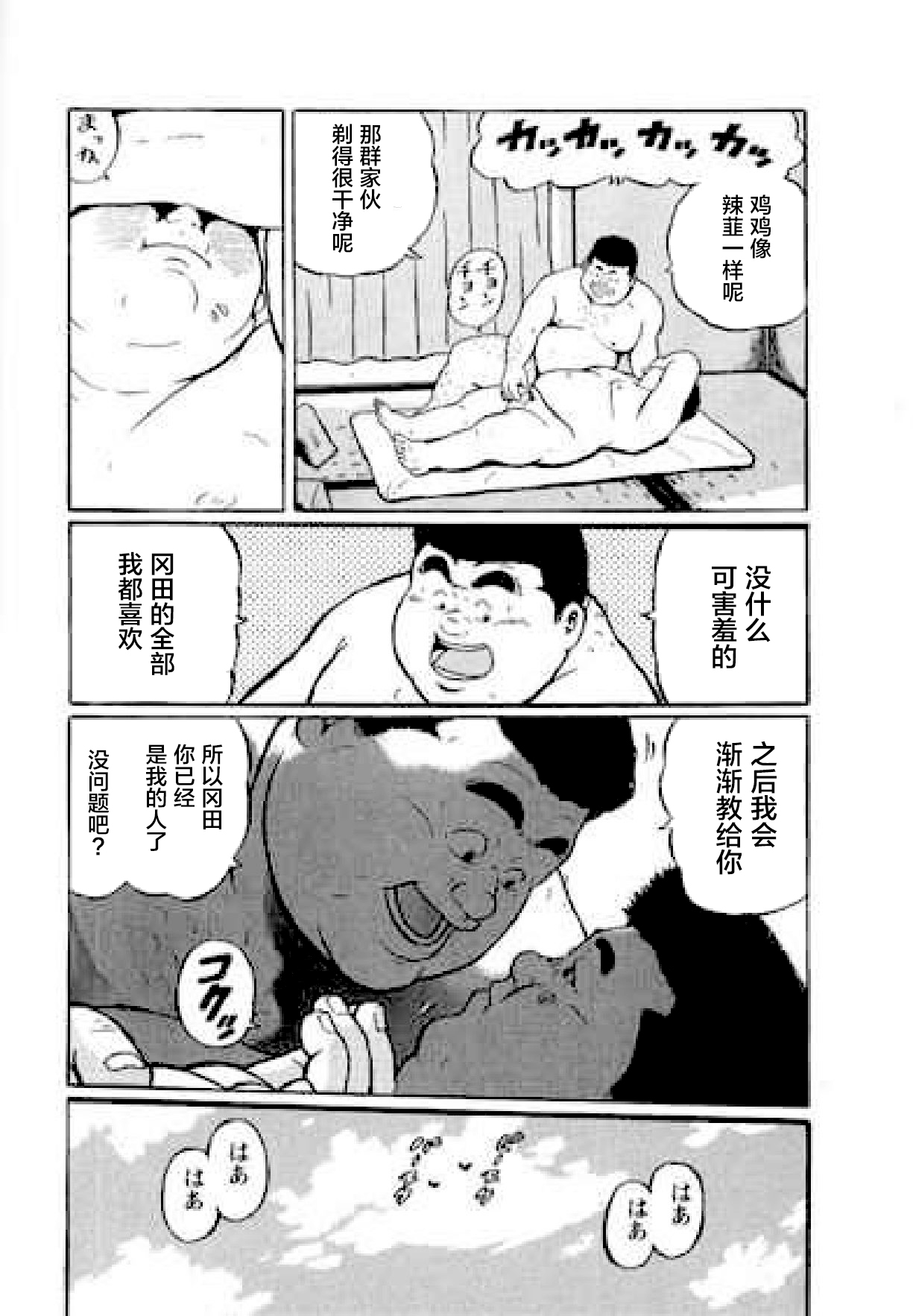 [くじら] ひゃっかんブギ 愛藏版 [中国翻訳]