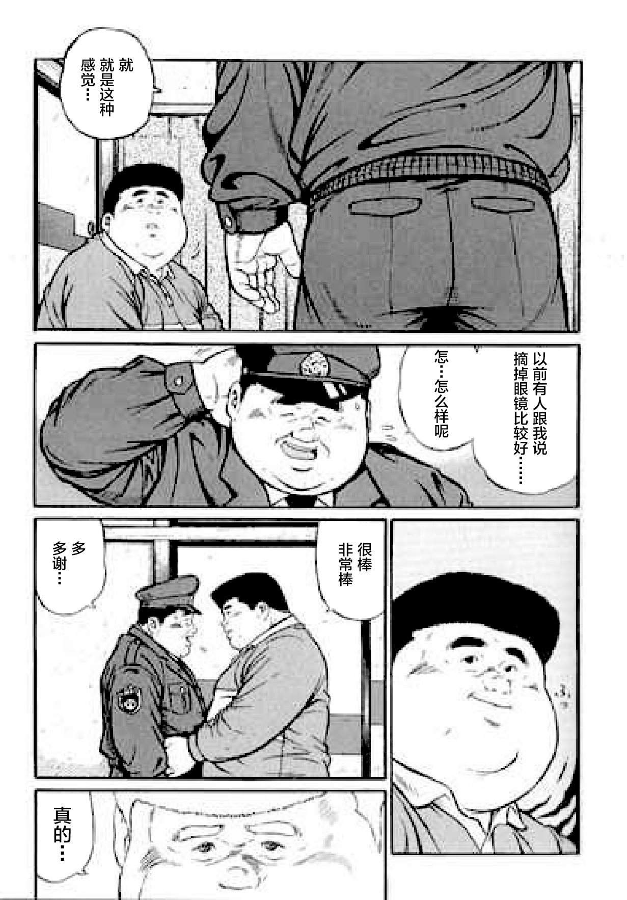 [くじら] ひゃっかんブギ 愛藏版 [中国翻訳]