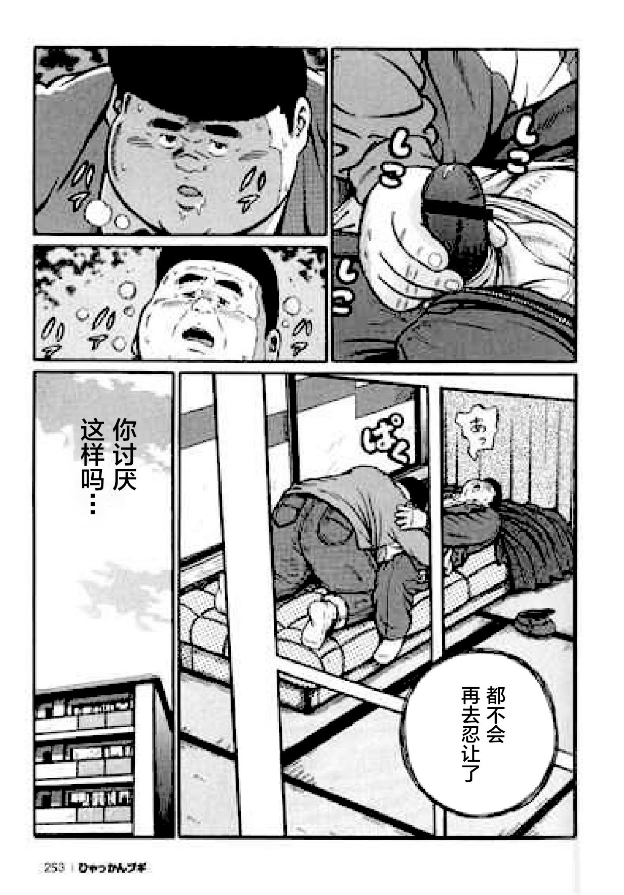 [くじら] ひゃっかんブギ 愛藏版 [中国翻訳]