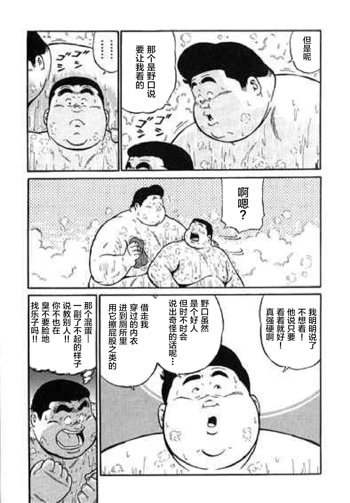 [くじら] ひゃっかんブギ 愛藏版 [中国翻訳]