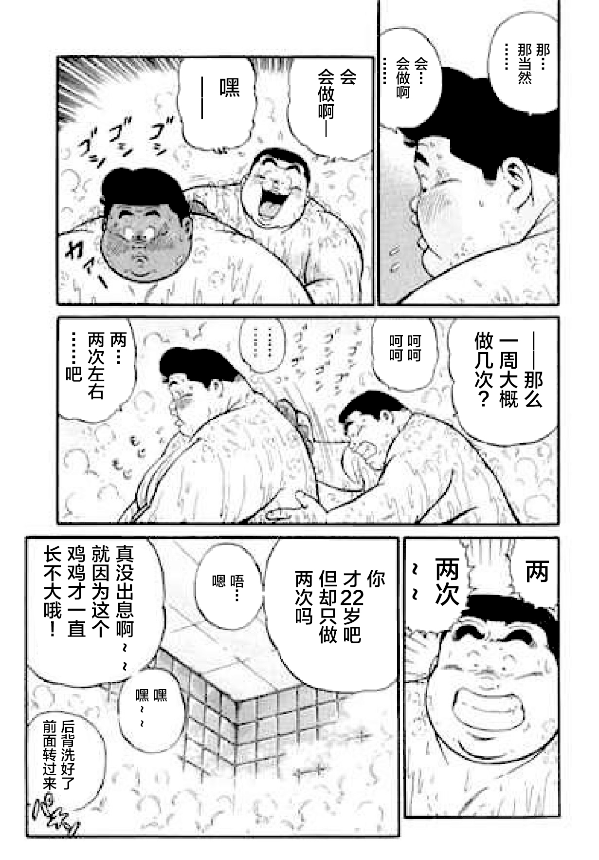 [くじら] ひゃっかんブギ 愛藏版 [中国翻訳]