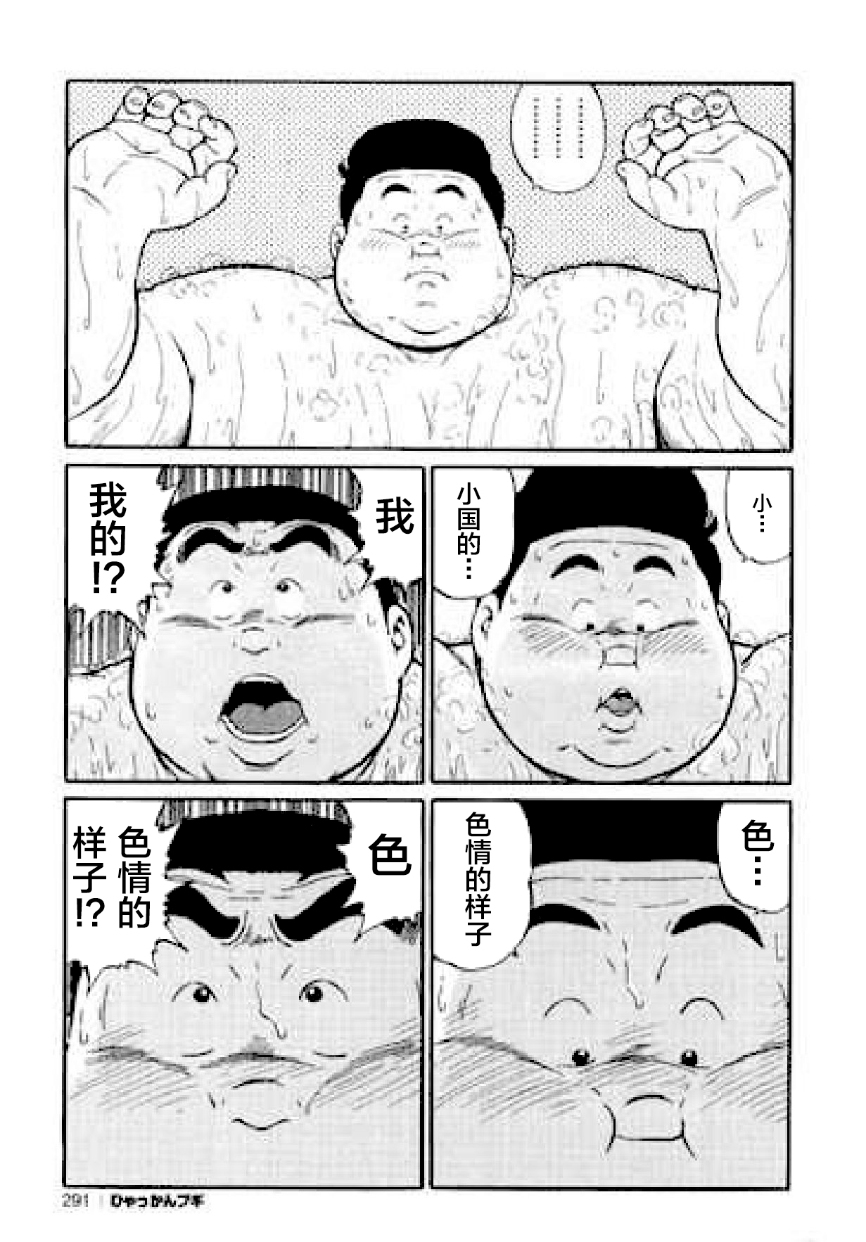 [くじら] ひゃっかんブギ 愛藏版 [中国翻訳]