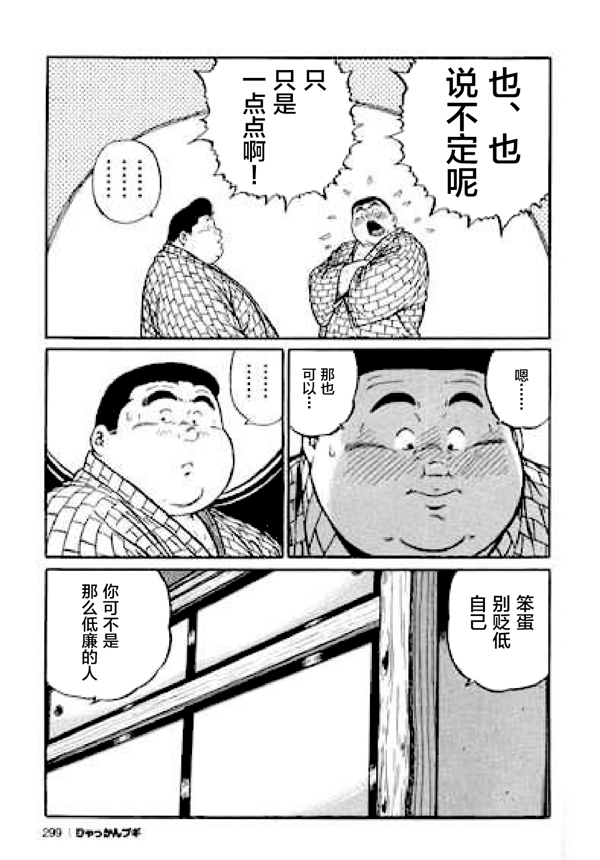 [くじら] ひゃっかんブギ 愛藏版 [中国翻訳]