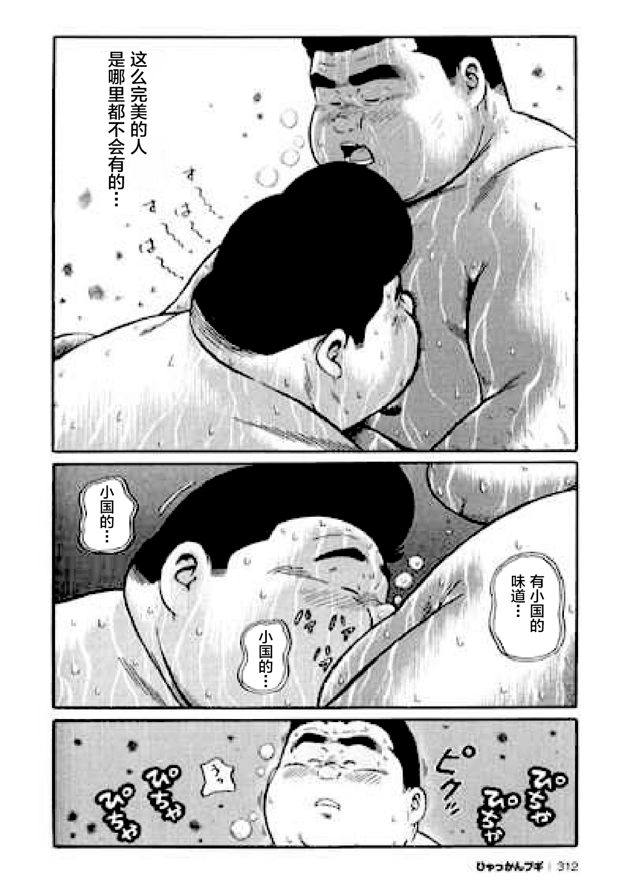 [くじら] ひゃっかんブギ 愛藏版 [中国翻訳]