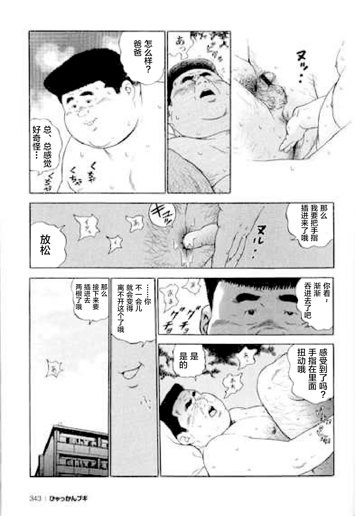 [くじら] ひゃっかんブギ 愛藏版 [中国翻訳]