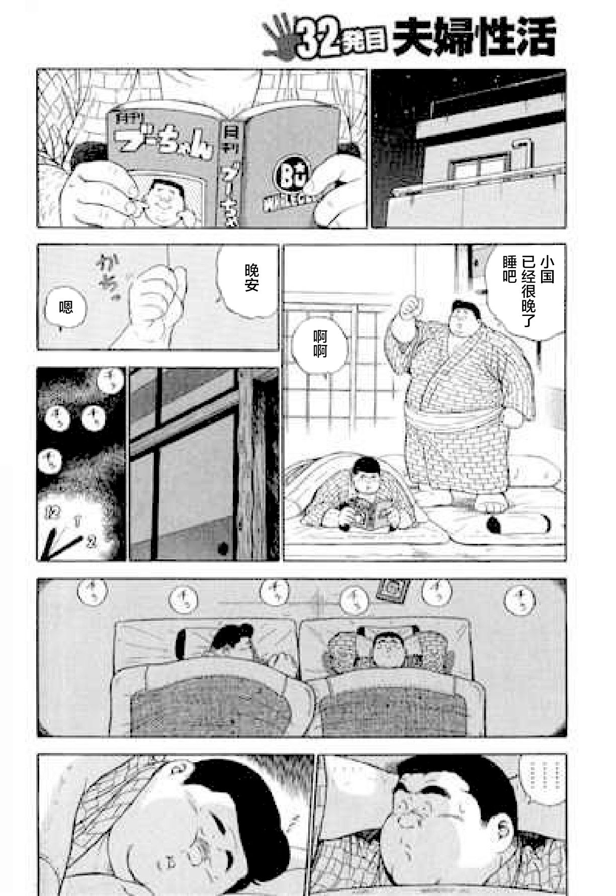 [くじら] ひゃっかんブギ 愛藏版 [中国翻訳]