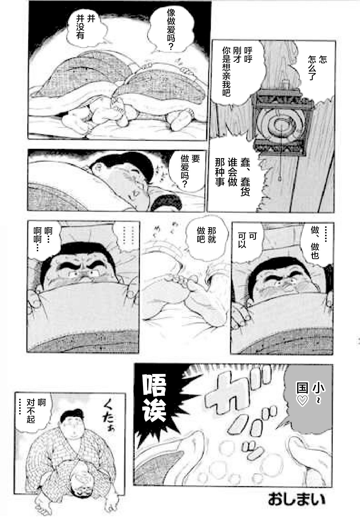 [くじら] ひゃっかんブギ 愛藏版 [中国翻訳]