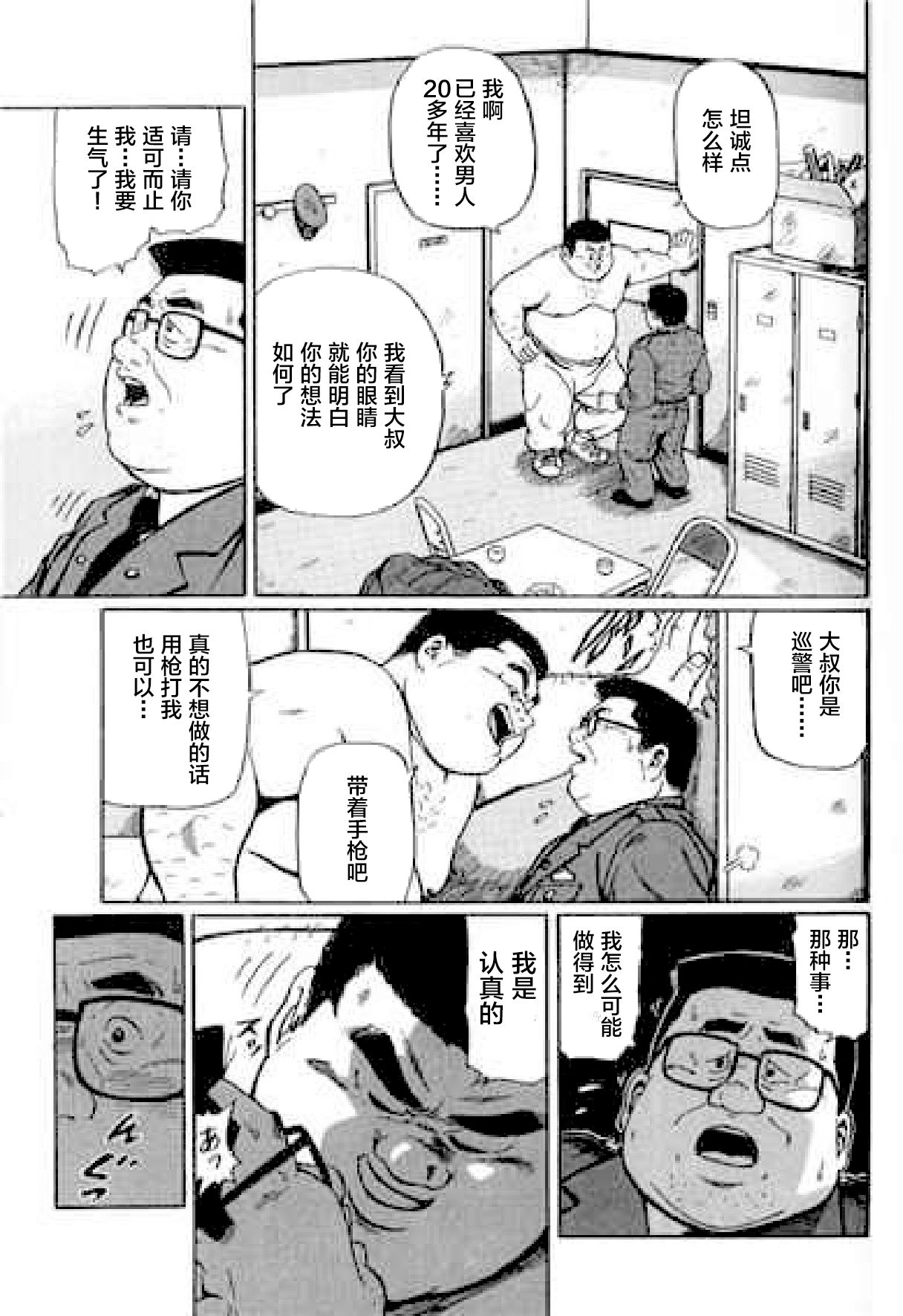 [くじら] ひゃっかんブギ 愛藏版 [中国翻訳]