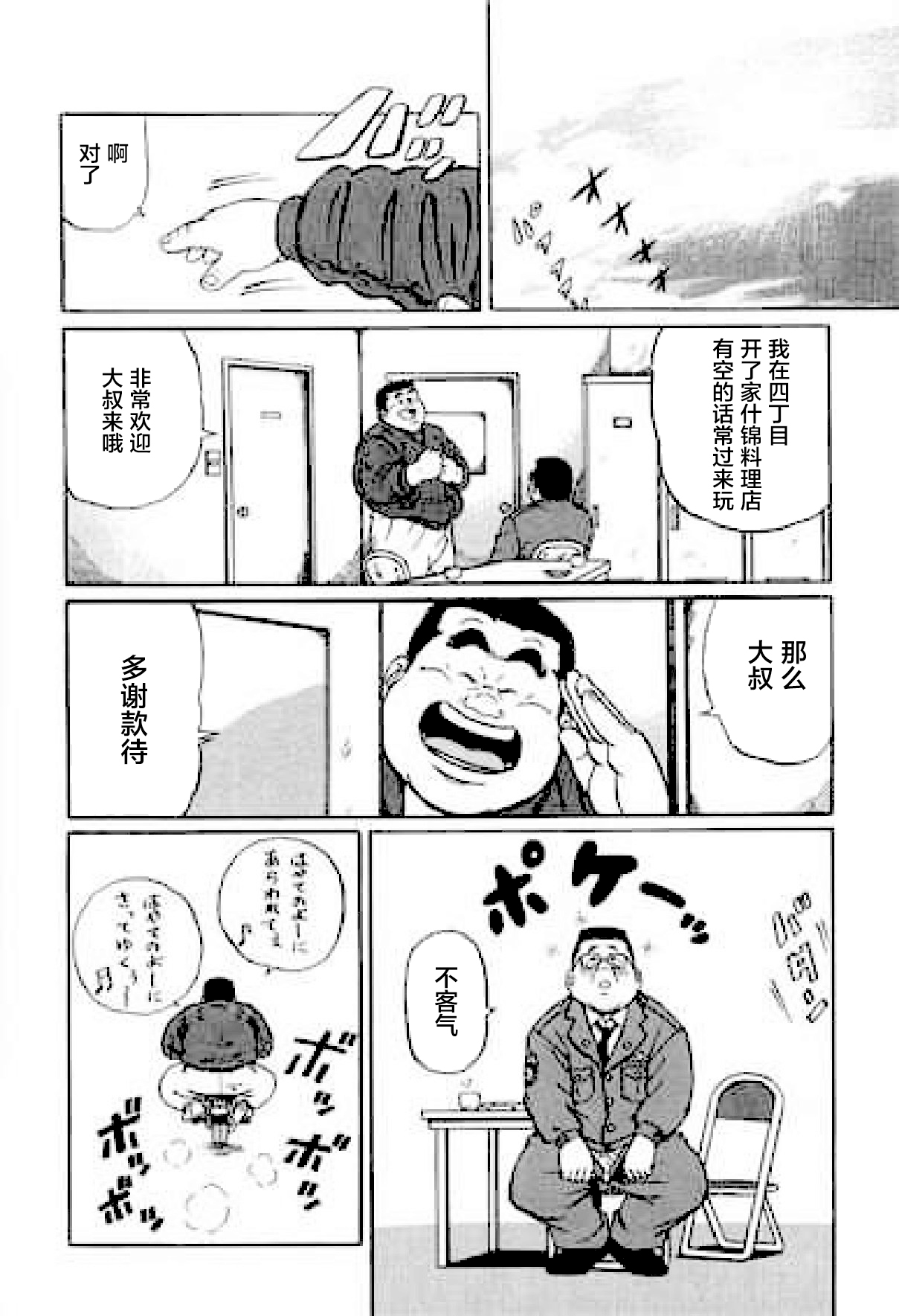 [くじら] ひゃっかんブギ 愛藏版 [中国翻訳]