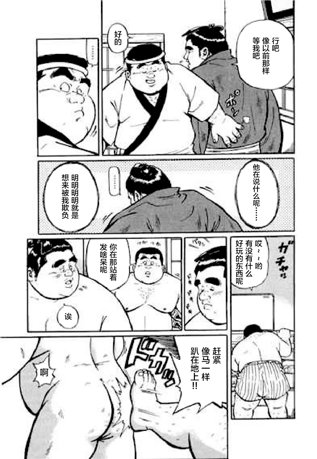 [くじら] ひゃっかんブギ 愛藏版 [中国翻訳]