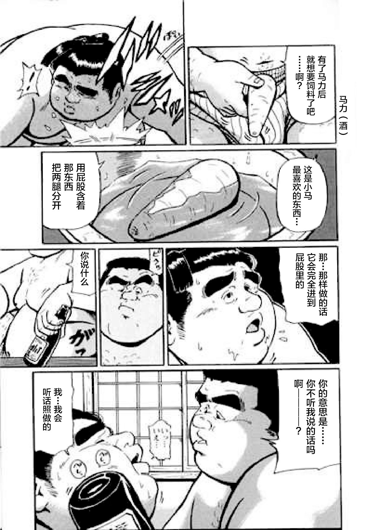 [くじら] ひゃっかんブギ 愛藏版 [中国翻訳]