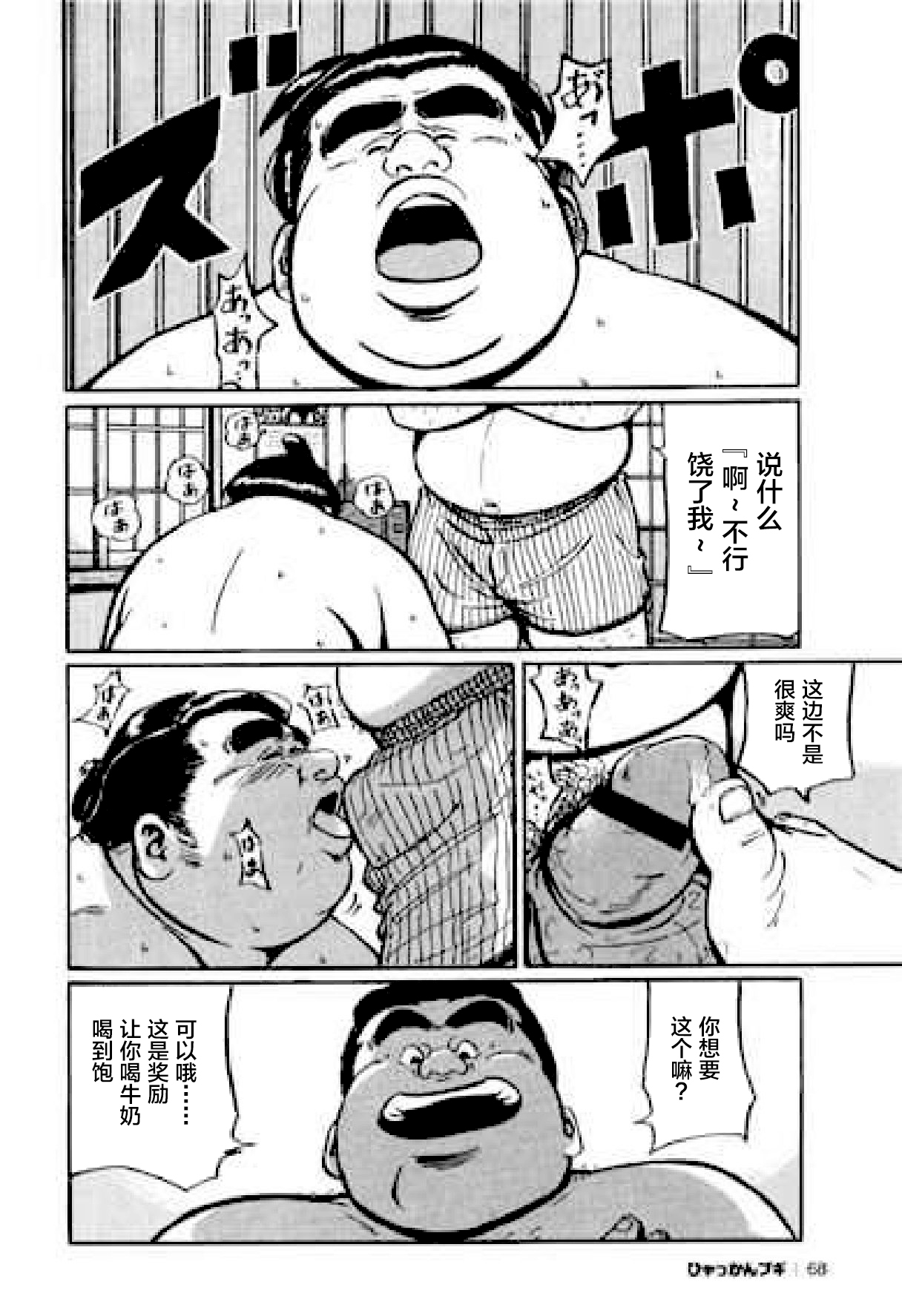 [くじら] ひゃっかんブギ 愛藏版 [中国翻訳]