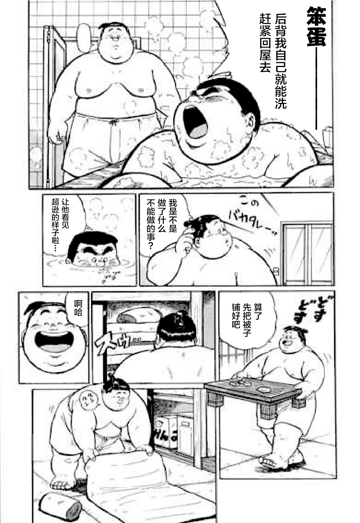 [くじら] ひゃっかんブギ 愛藏版 [中国翻訳]