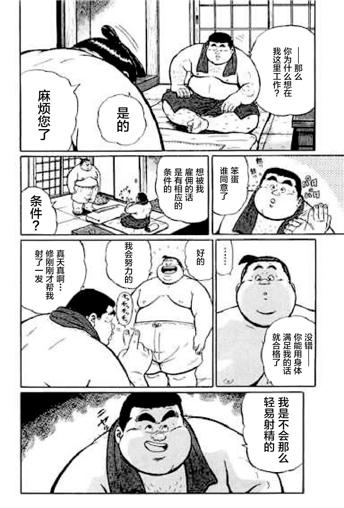 [くじら] ひゃっかんブギ 愛藏版 [中国翻訳]