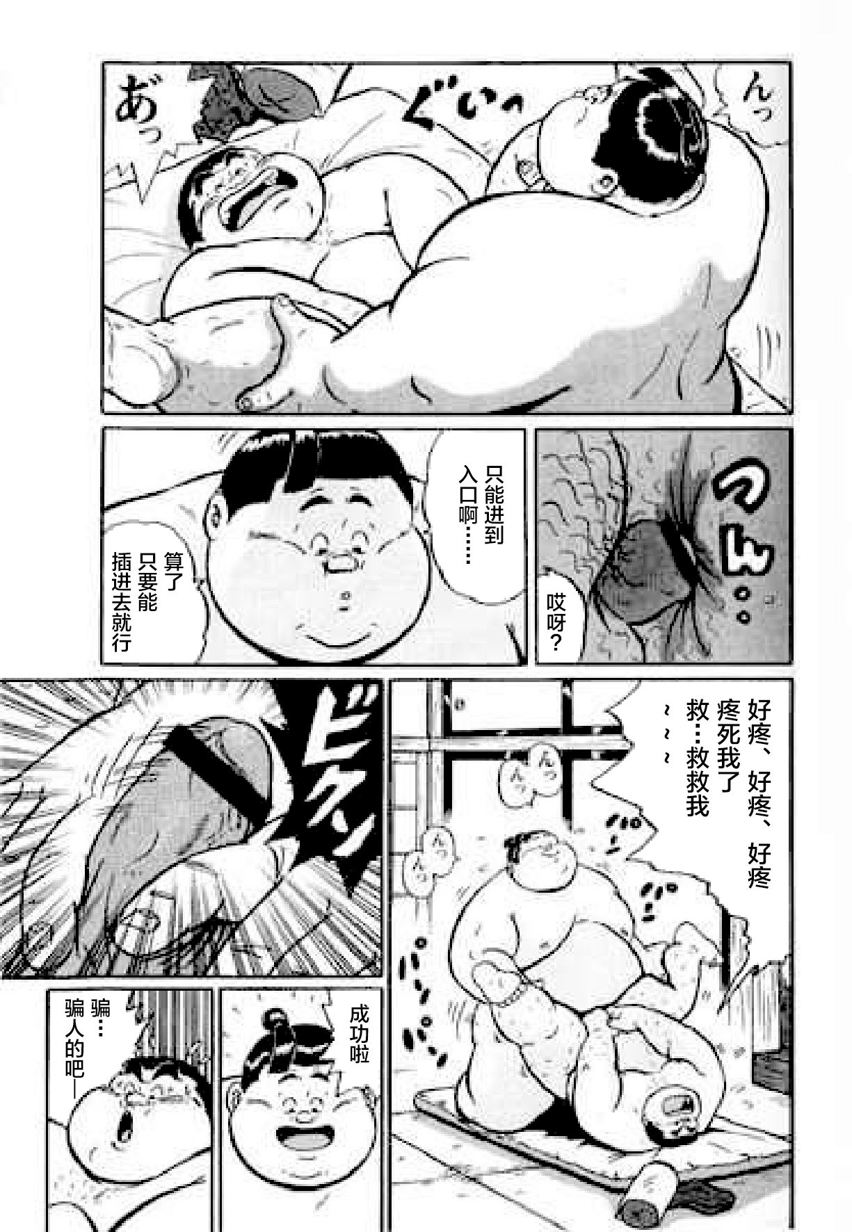 [くじら] ひゃっかんブギ 愛藏版 [中国翻訳]