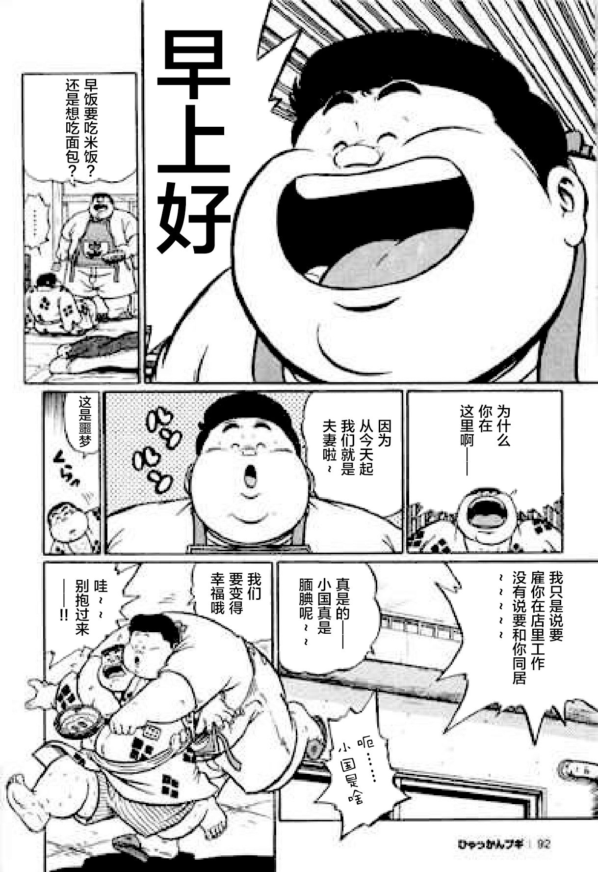 [くじら] ひゃっかんブギ 愛藏版 [中国翻訳]