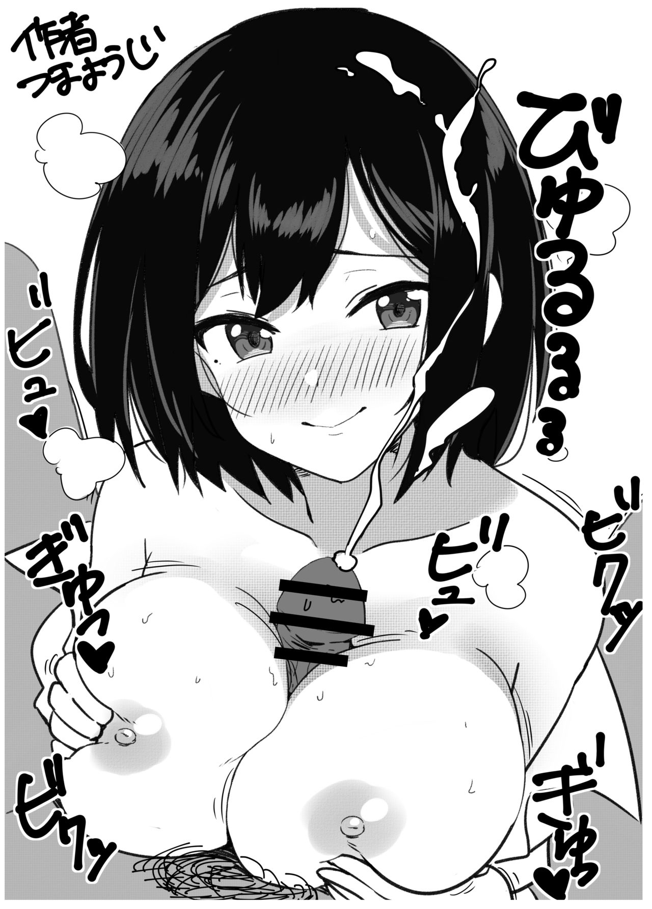 [ふとし乳業 (よろず)] ぶいずり [DL版] [英訳]