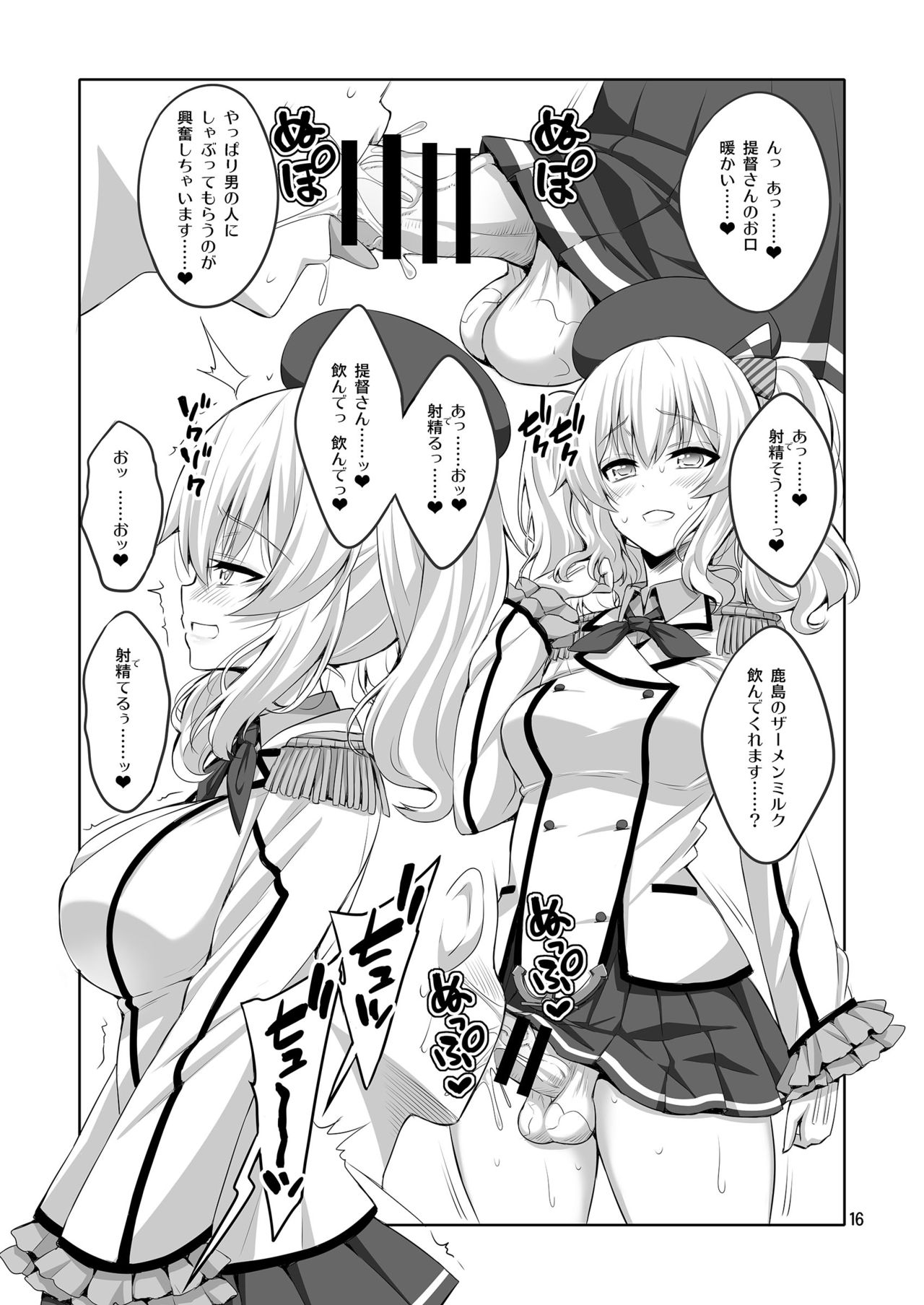 [千夜茶房 (α・アルフライラ)] 提督さん ふたなり艦娘に犯されてみます?総集編 (艦隊これくしょん -艦これ-) [DL版]