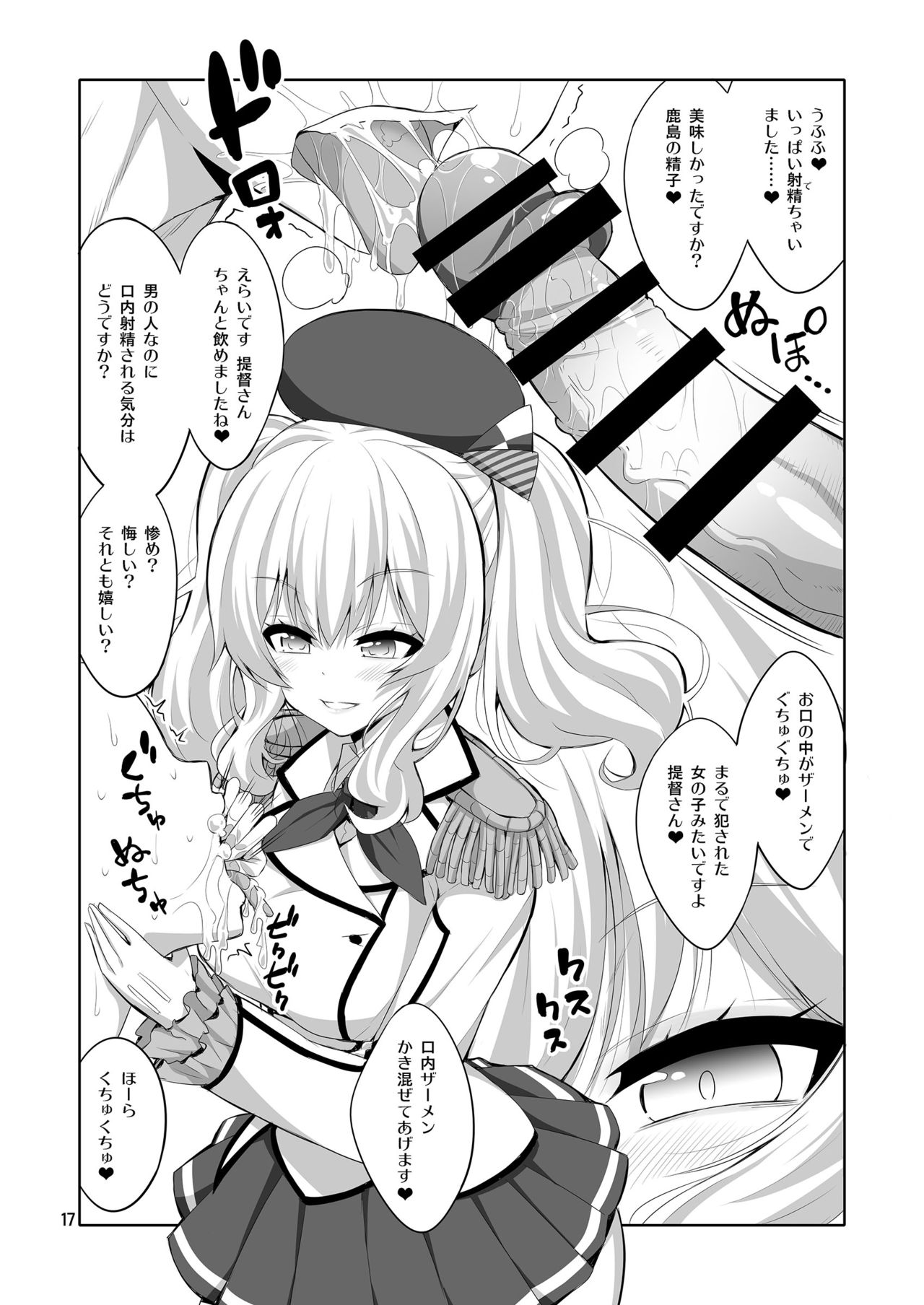 [千夜茶房 (α・アルフライラ)] 提督さん ふたなり艦娘に犯されてみます?総集編 (艦隊これくしょん -艦これ-) [DL版]