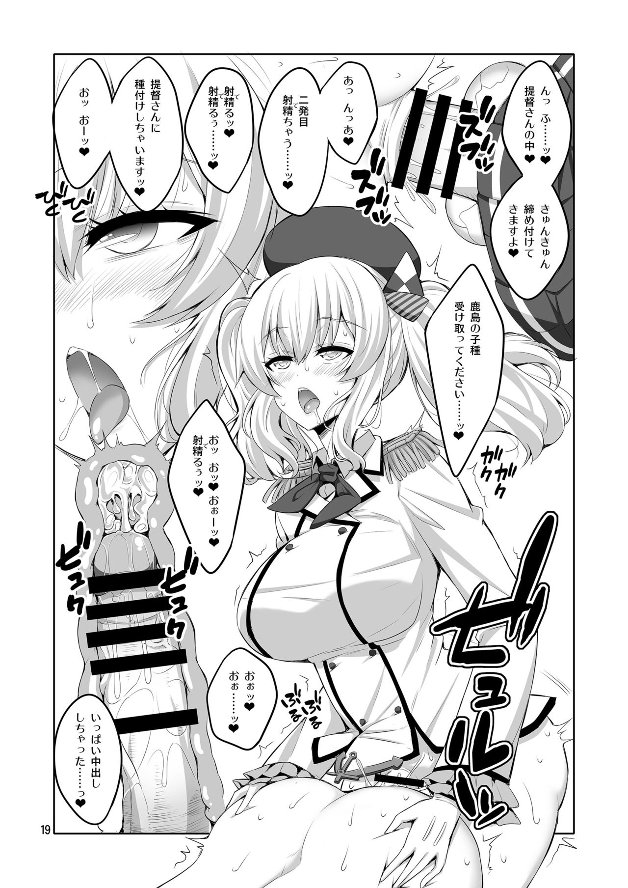 [千夜茶房 (α・アルフライラ)] 提督さん ふたなり艦娘に犯されてみます?総集編 (艦隊これくしょん -艦これ-) [DL版]