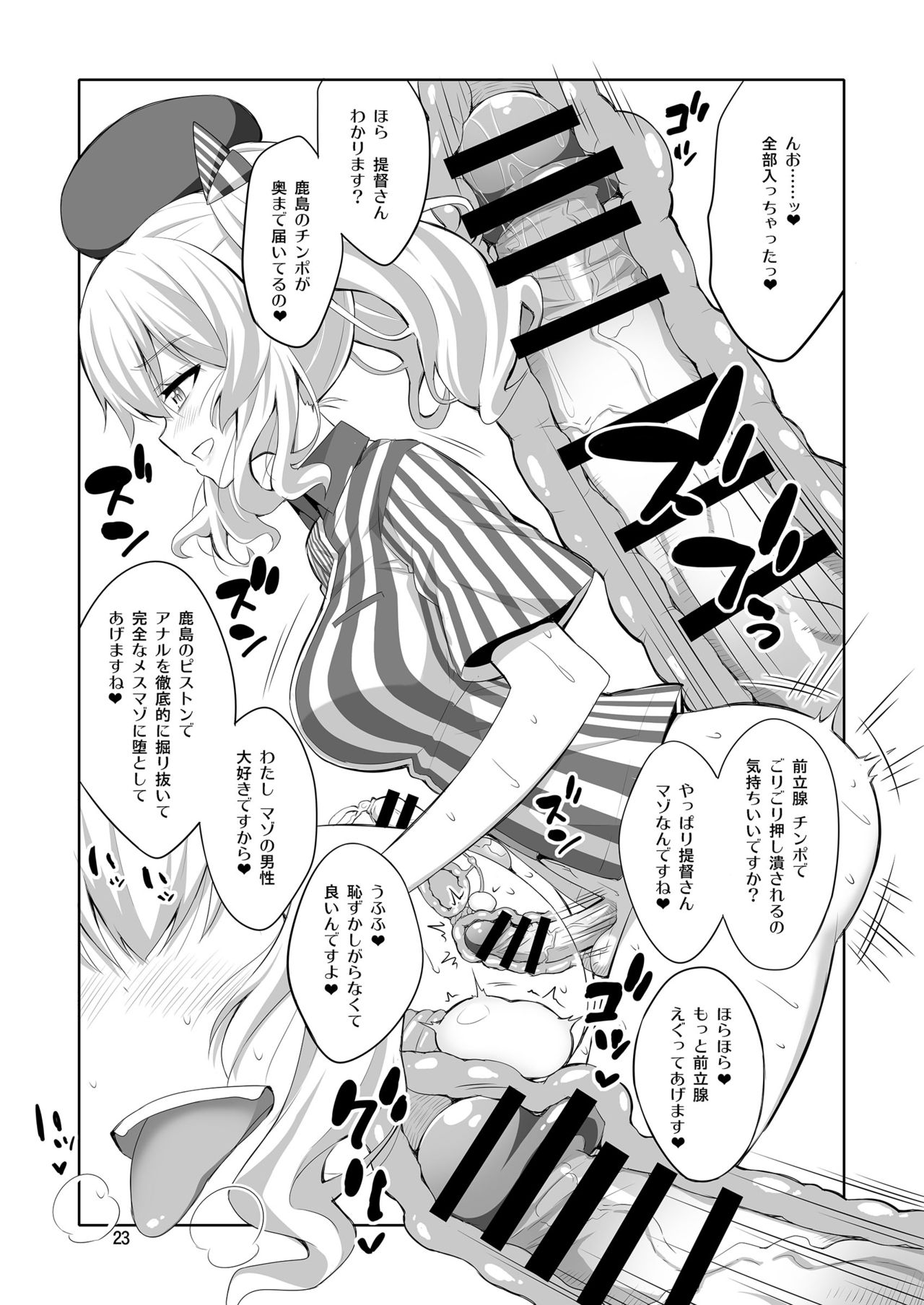 [千夜茶房 (α・アルフライラ)] 提督さん ふたなり艦娘に犯されてみます?総集編 (艦隊これくしょん -艦これ-) [DL版]