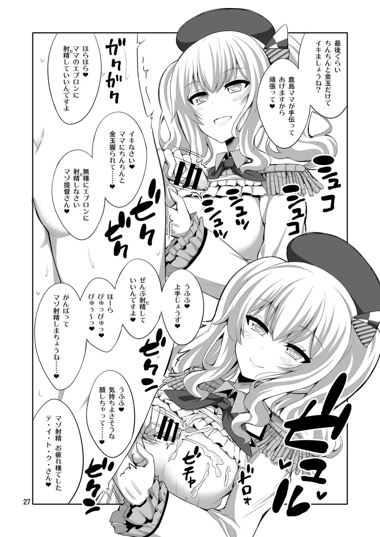 [千夜茶房 (α・アルフライラ)] 提督さん ふたなり艦娘に犯されてみます?総集編 (艦隊これくしょん -艦これ-) [DL版]