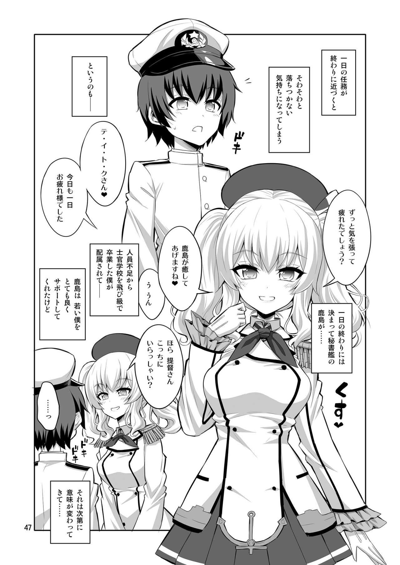 [千夜茶房 (α・アルフライラ)] 提督さん ふたなり艦娘に犯されてみます?総集編 (艦隊これくしょん -艦これ-) [DL版]