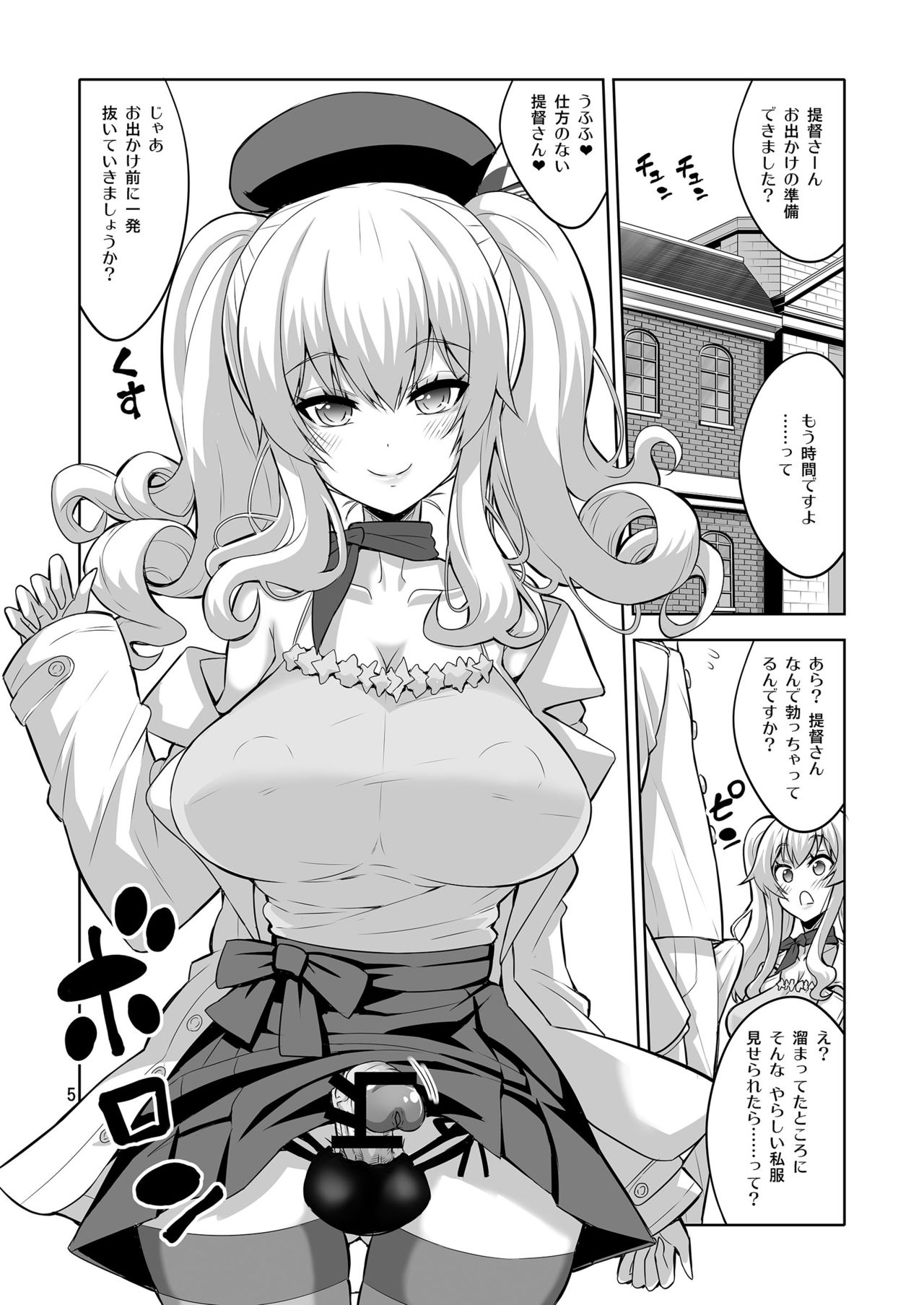 [千夜茶房 (α・アルフライラ)] 提督さん ふたなり艦娘に犯されてみます?総集編 (艦隊これくしょん -艦これ-) [DL版]