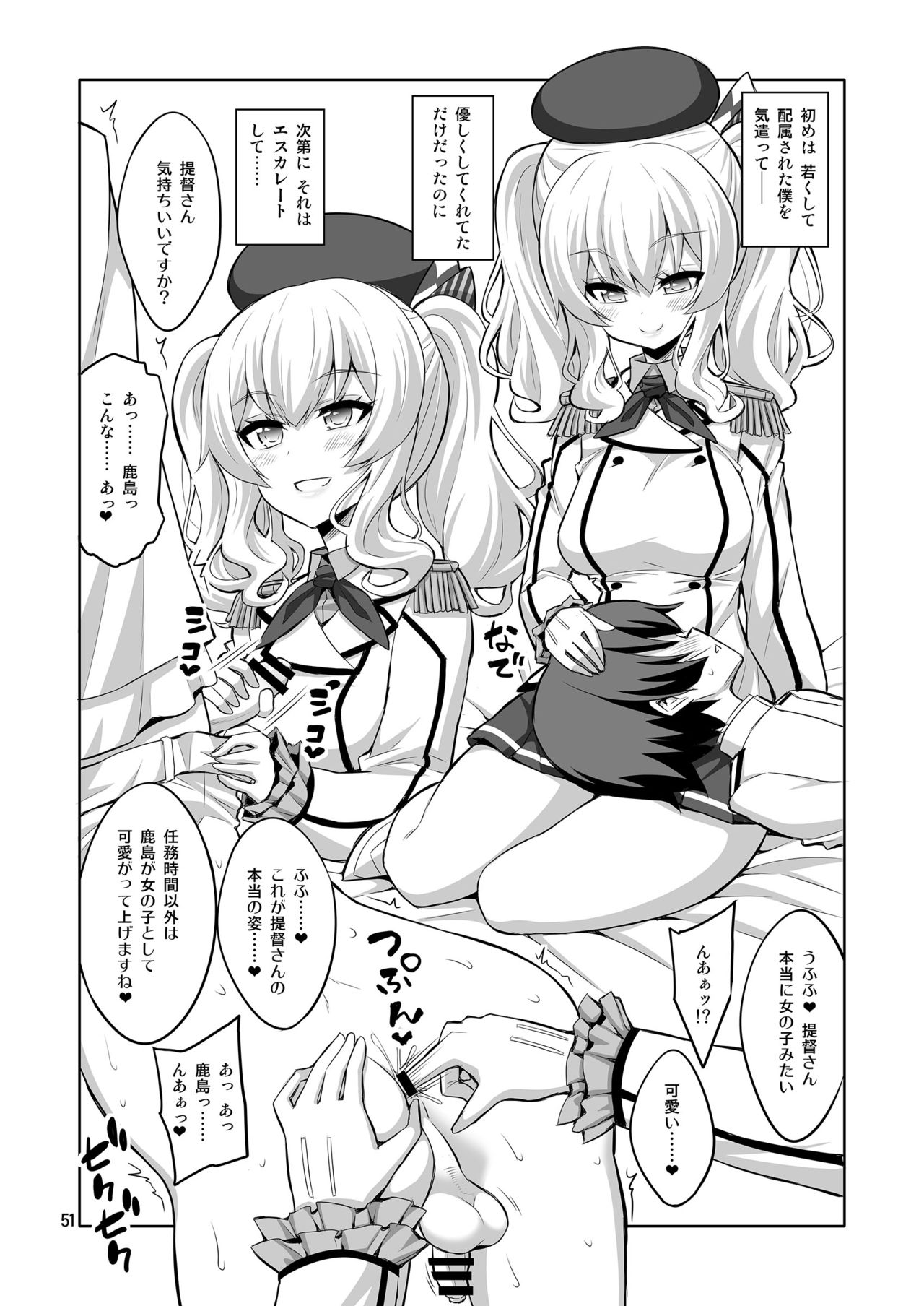 [千夜茶房 (α・アルフライラ)] 提督さん ふたなり艦娘に犯されてみます?総集編 (艦隊これくしょん -艦これ-) [DL版]