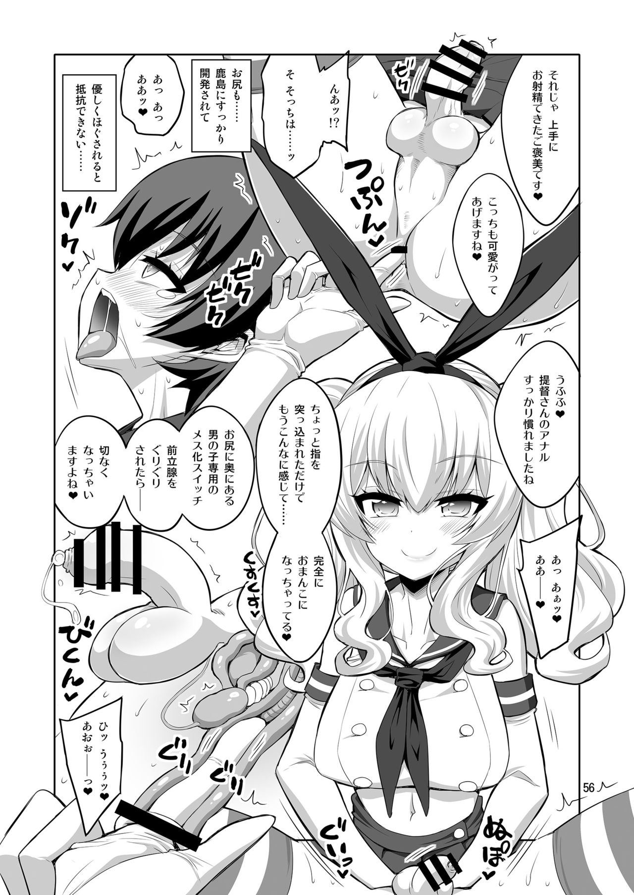 [千夜茶房 (α・アルフライラ)] 提督さん ふたなり艦娘に犯されてみます?総集編 (艦隊これくしょん -艦これ-) [DL版]