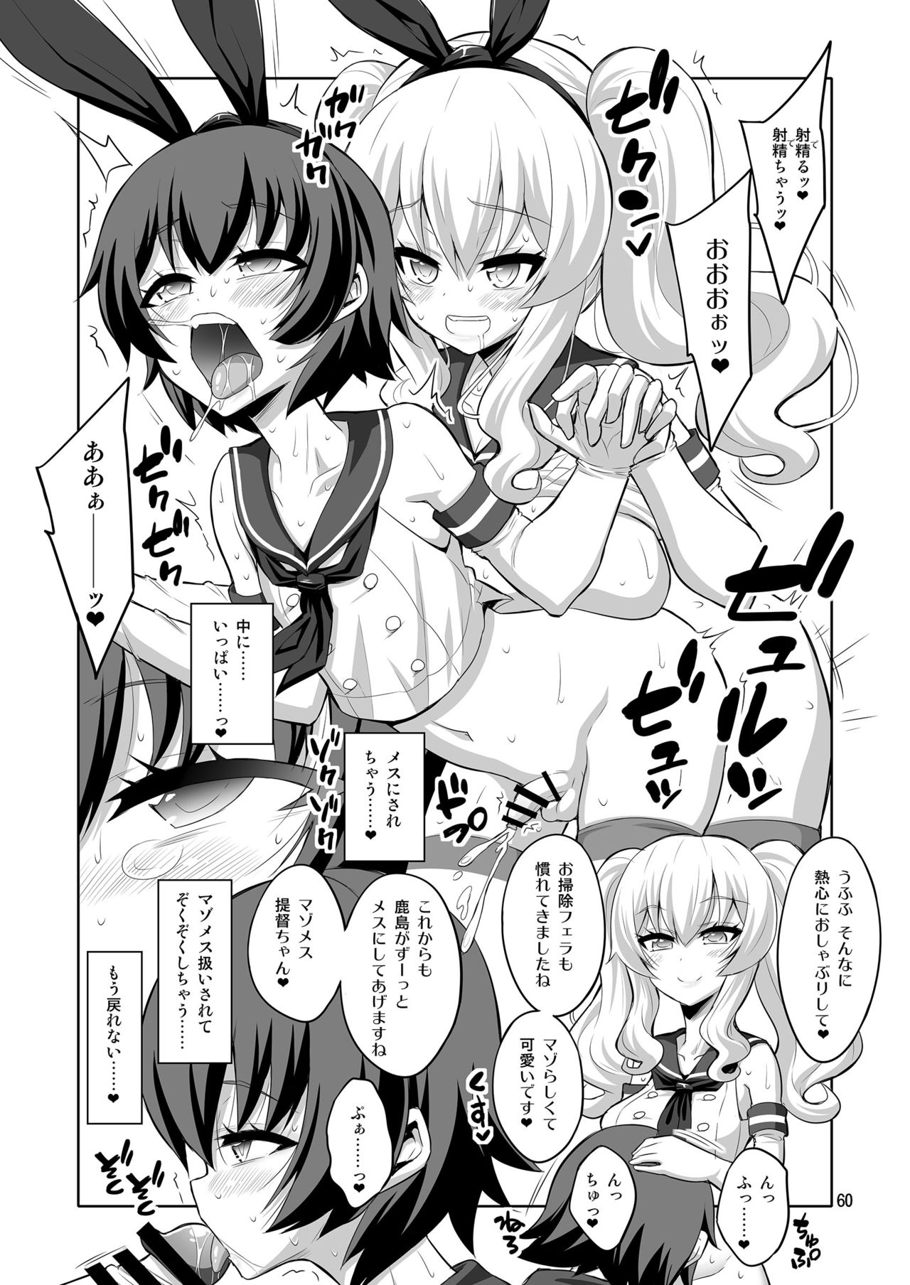 [千夜茶房 (α・アルフライラ)] 提督さん ふたなり艦娘に犯されてみます?総集編 (艦隊これくしょん -艦これ-) [DL版]