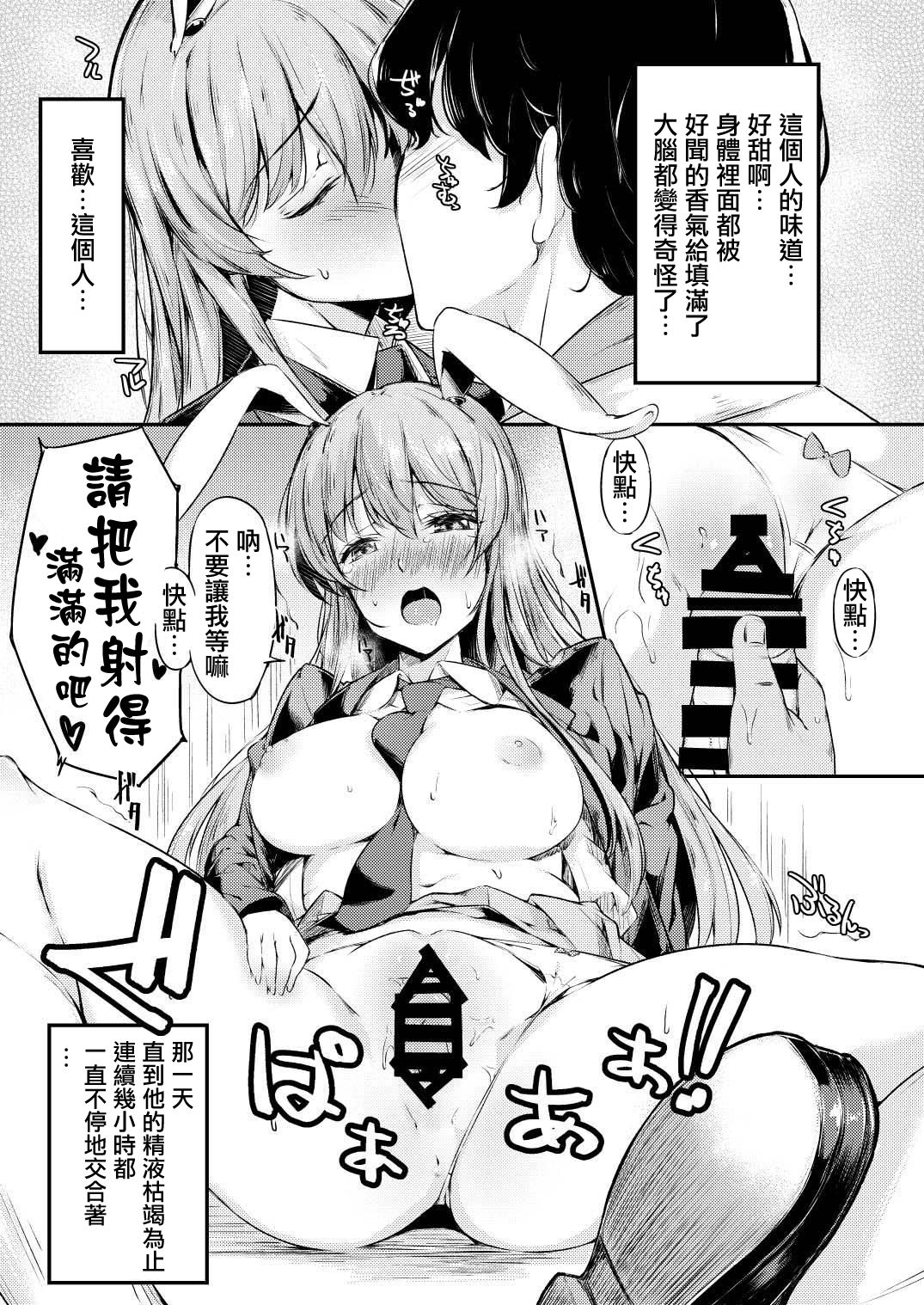 [ロリータクルセイダーズ (小星萌)] うどてゐ二人とHしてしまったボクの明日はどっちだ?! (東方Project) [中国翻訳] [DL版]