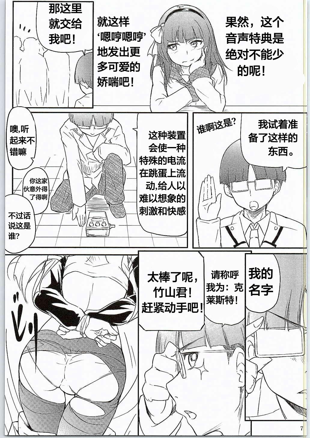 (COMIC1☆9) [がしゃどくろ (だいき)] CG実況生胎験盤 (Angel Beats!) [中国翻訳]