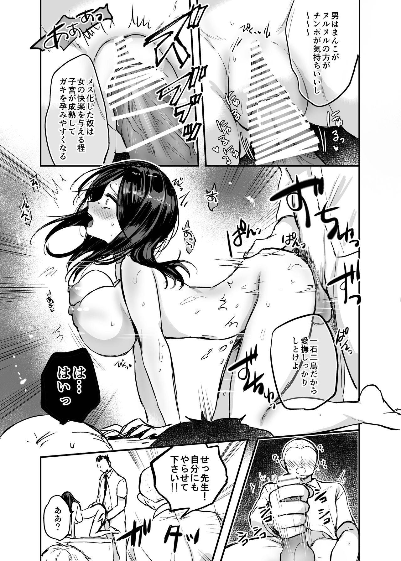 [手つかずの青。 (えみりお)] 強制女体化〜幼馴染の肢体で筆おろし性教育されるなんて〜