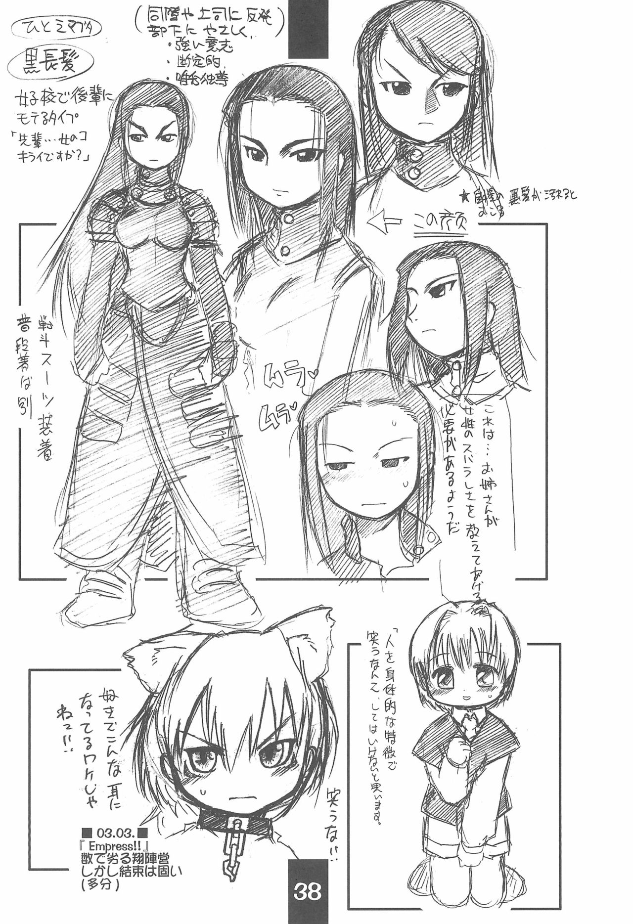 (C70) [相模屋 (國津武士)] 楽描帳