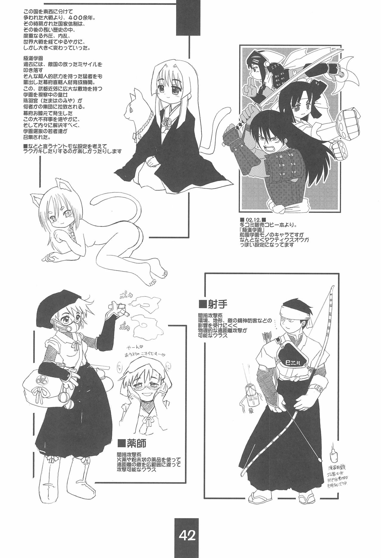 (C70) [相模屋 (國津武士)] 楽描帳