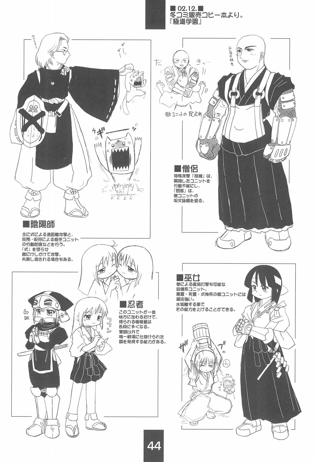 (C70) [相模屋 (國津武士)] 楽描帳